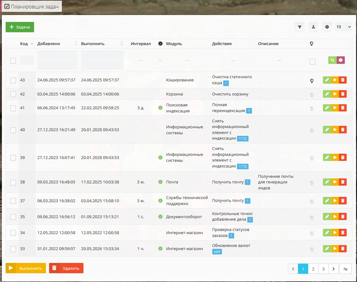 Планировщик задач HostCMS